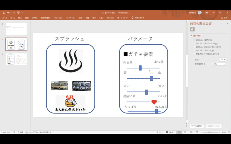 スクリーンショット 2022-02-23 15.29.27