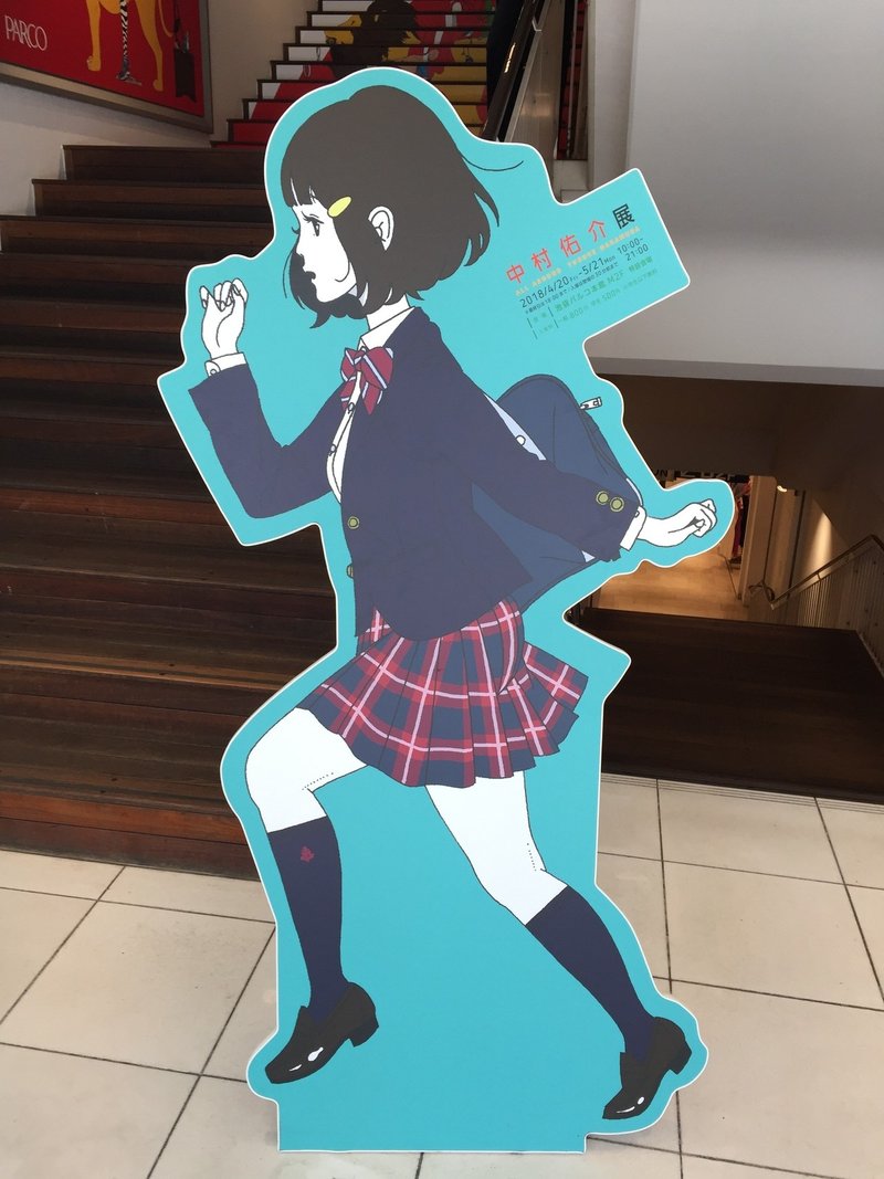 中村佑介展 ちょっと森見登美彦氏 イラストのはなしも Kurimoto Kaoru Note