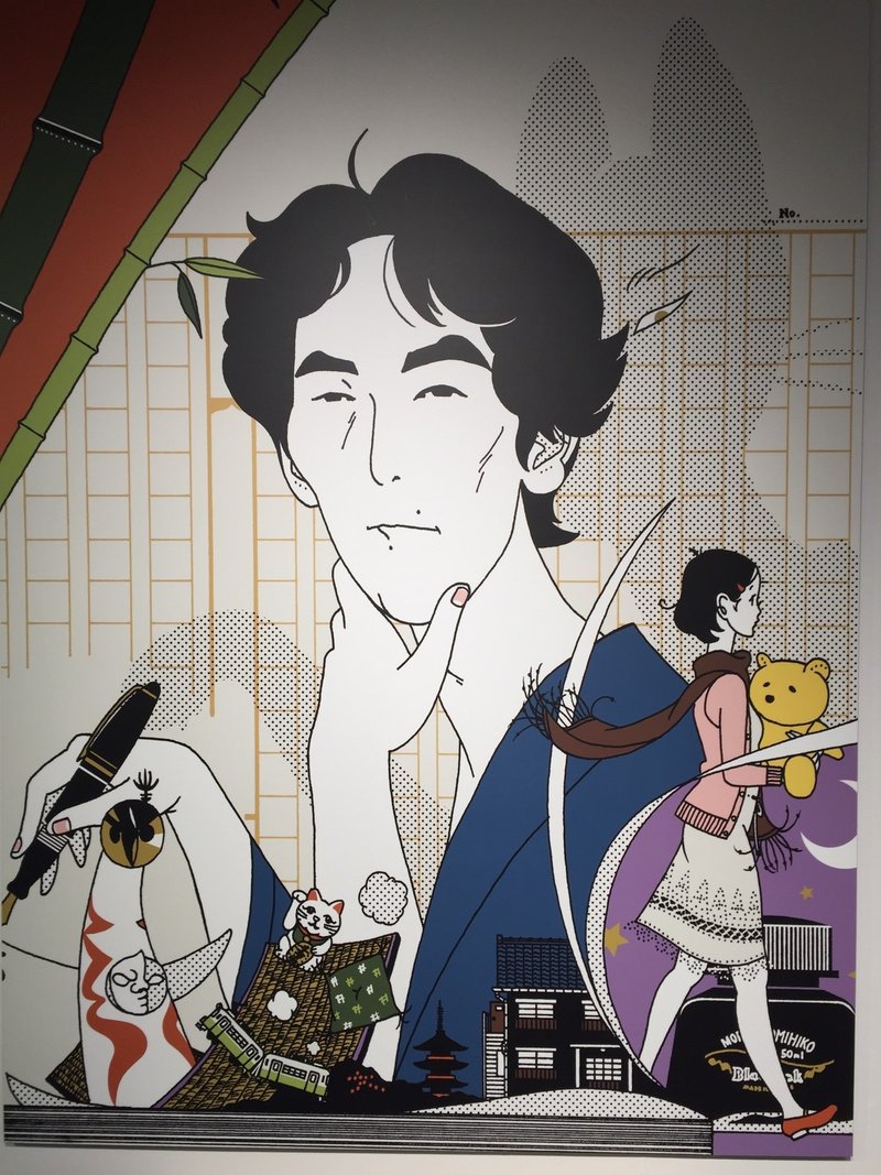 中村佑介展 ちょっと森見登美彦氏 イラストのはなしも Kurimoto Kaoru Note