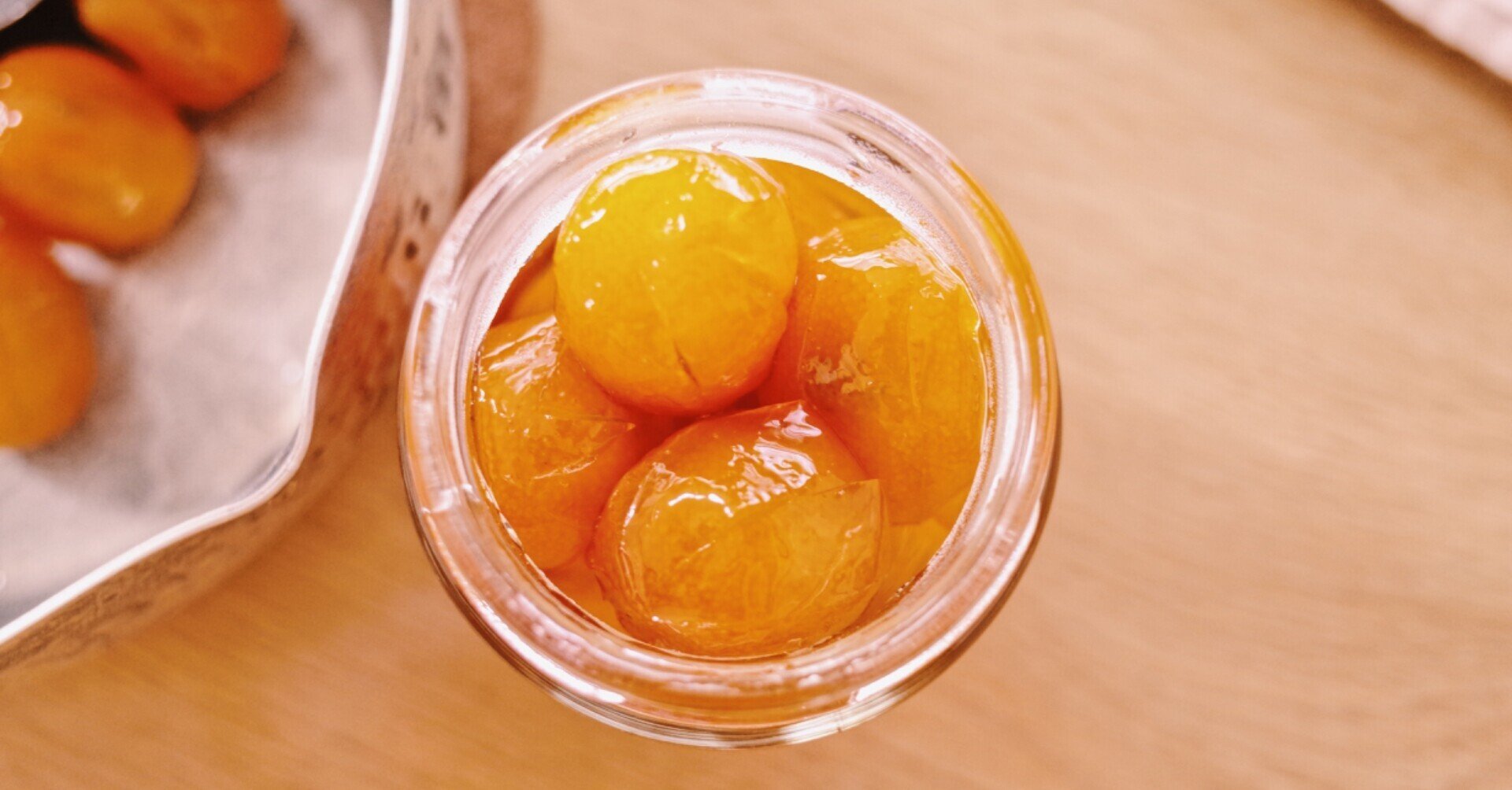 きらめく金柑の甘露煮 みち Note きらめく金柑の甘露煮 みち Note