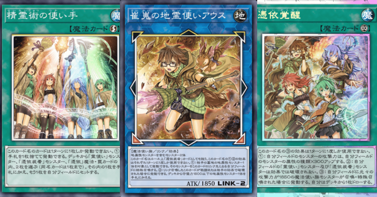 遊戯王　未開封　シークレットレア6枚セット　霊使い　3つセット シークレット 6枚セット 霊使い 3つセット（遊戯王OCGデュエル