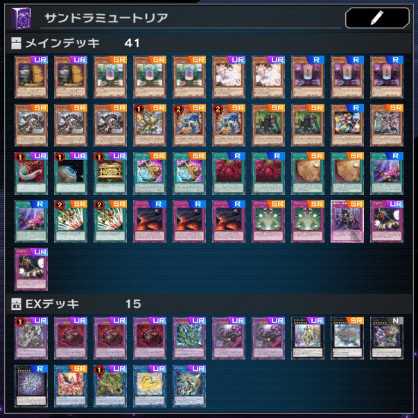 君はミュートリアというテーマを知っているか？ [マスターデュエル