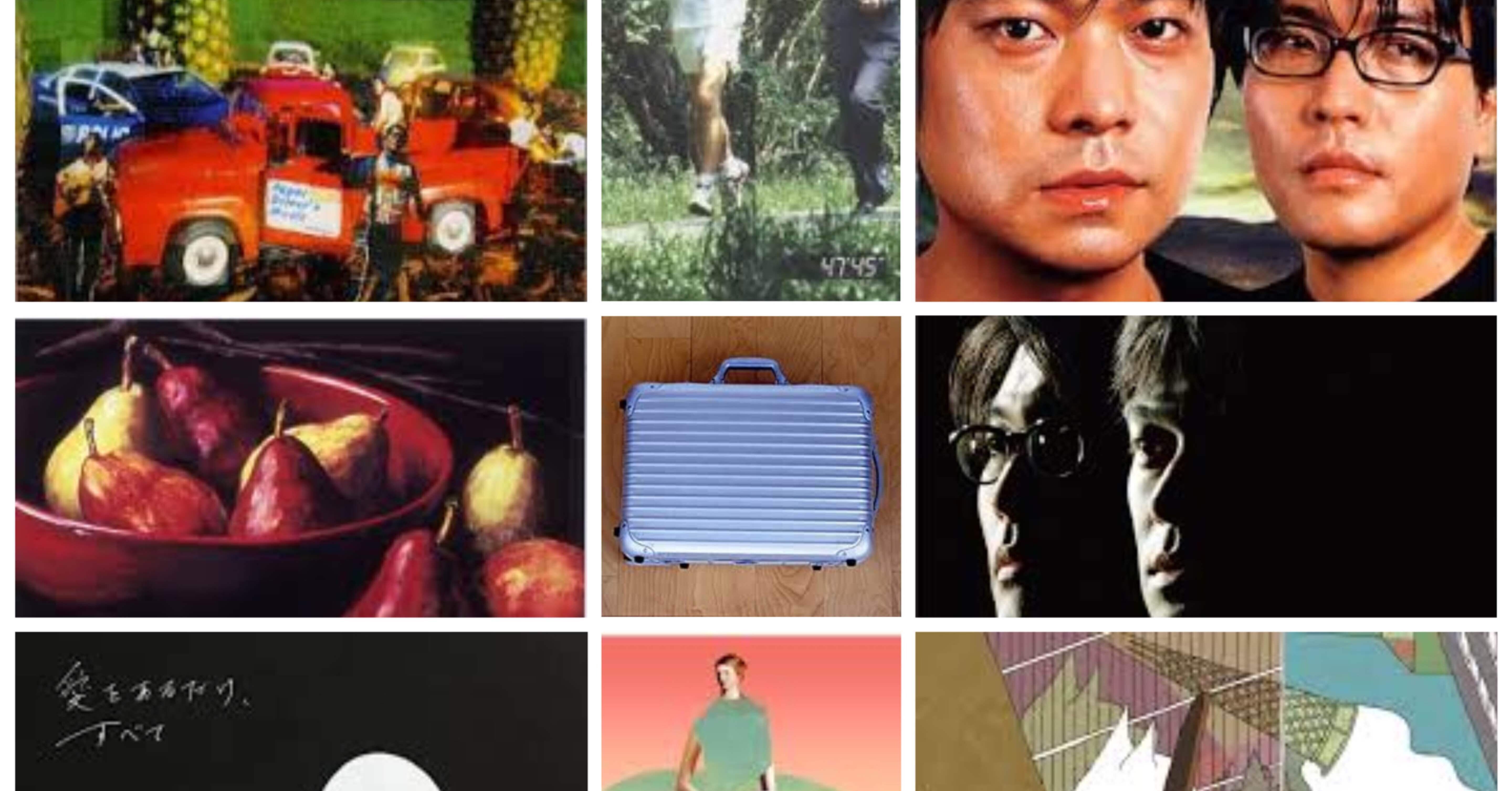 私を構成する9枚」（キリンジ縛り）【精神崩壊！】｜うるしみずうみつぼ