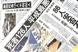 平成は20世紀以降で最悪の時代 超辛口の平成回顧本 週刊朝日 Aera Dot アエラドット