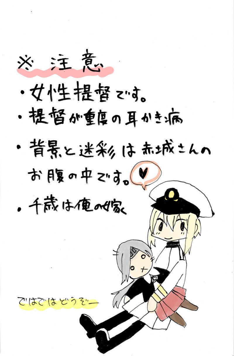 耳掃除漫画 ナギ Note 耳掃除漫画 ナギ Note
