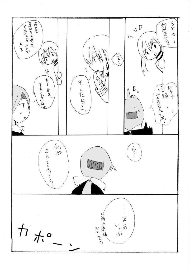 耳掃除漫画 ナギ Note