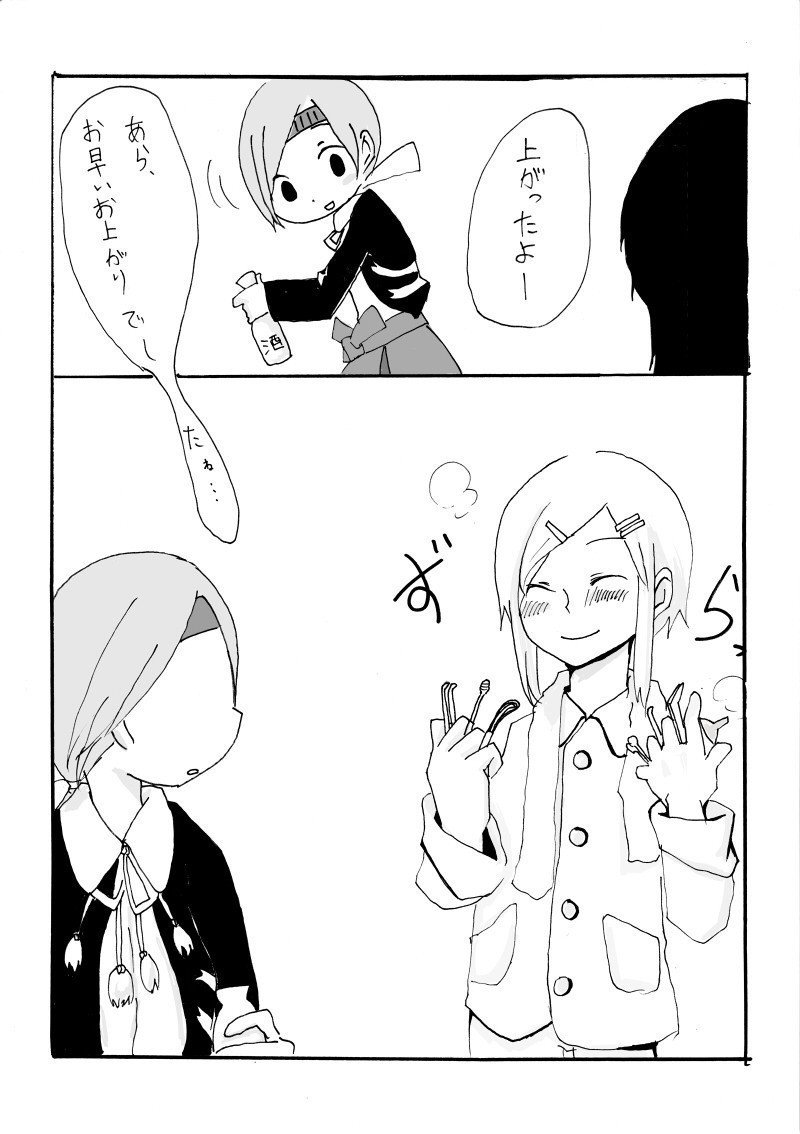 耳掃除漫画 ナギ Note 耳掃除漫画 ナギ Note