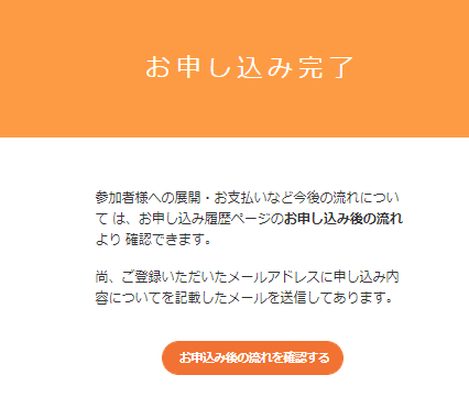 nonpi foodbox™】「幹事による参加場所の登録機能」リリース！対面での