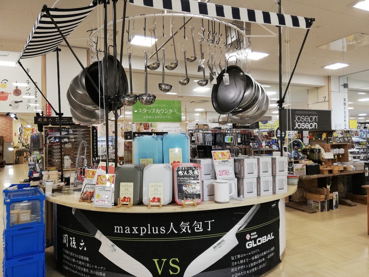 インテリアショップにて Okiraku Note