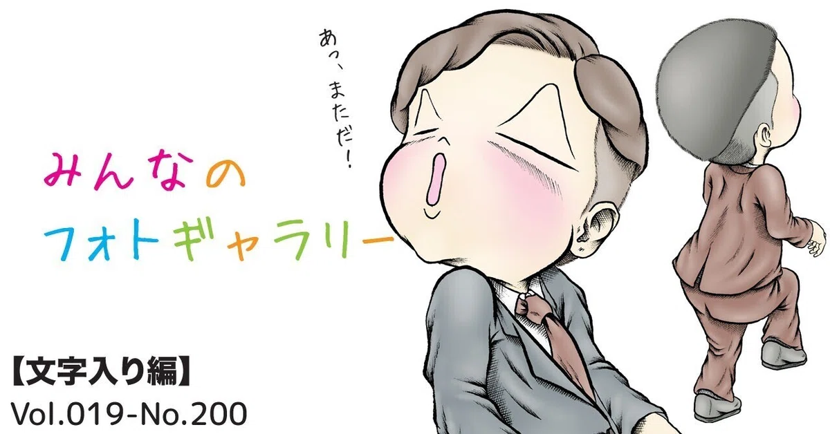 見出し画像
