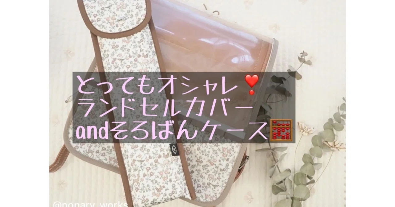ハンドメイド〜作品ご紹介♪〜｜ソーイングスクエア