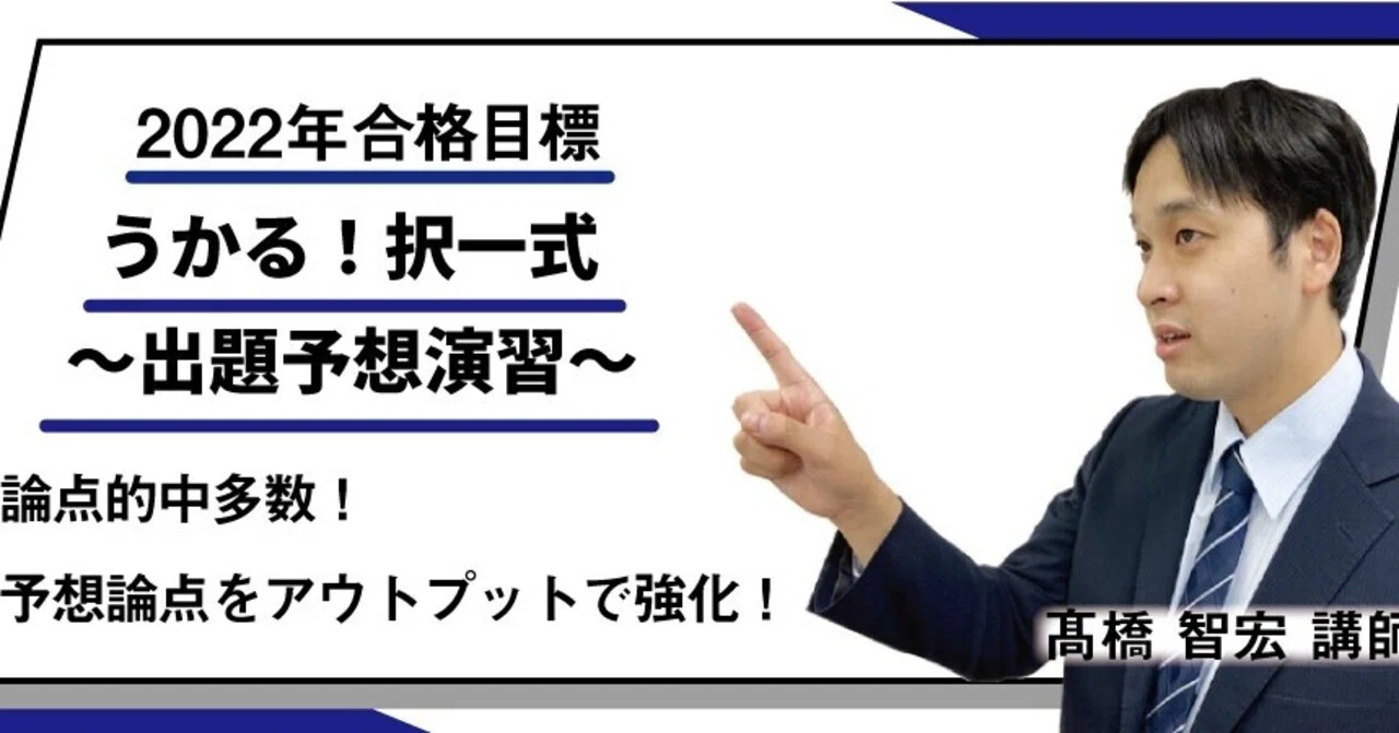 うかる！択一式」で合格！～2021年度合格体験記より～｜伊藤塾 司法 