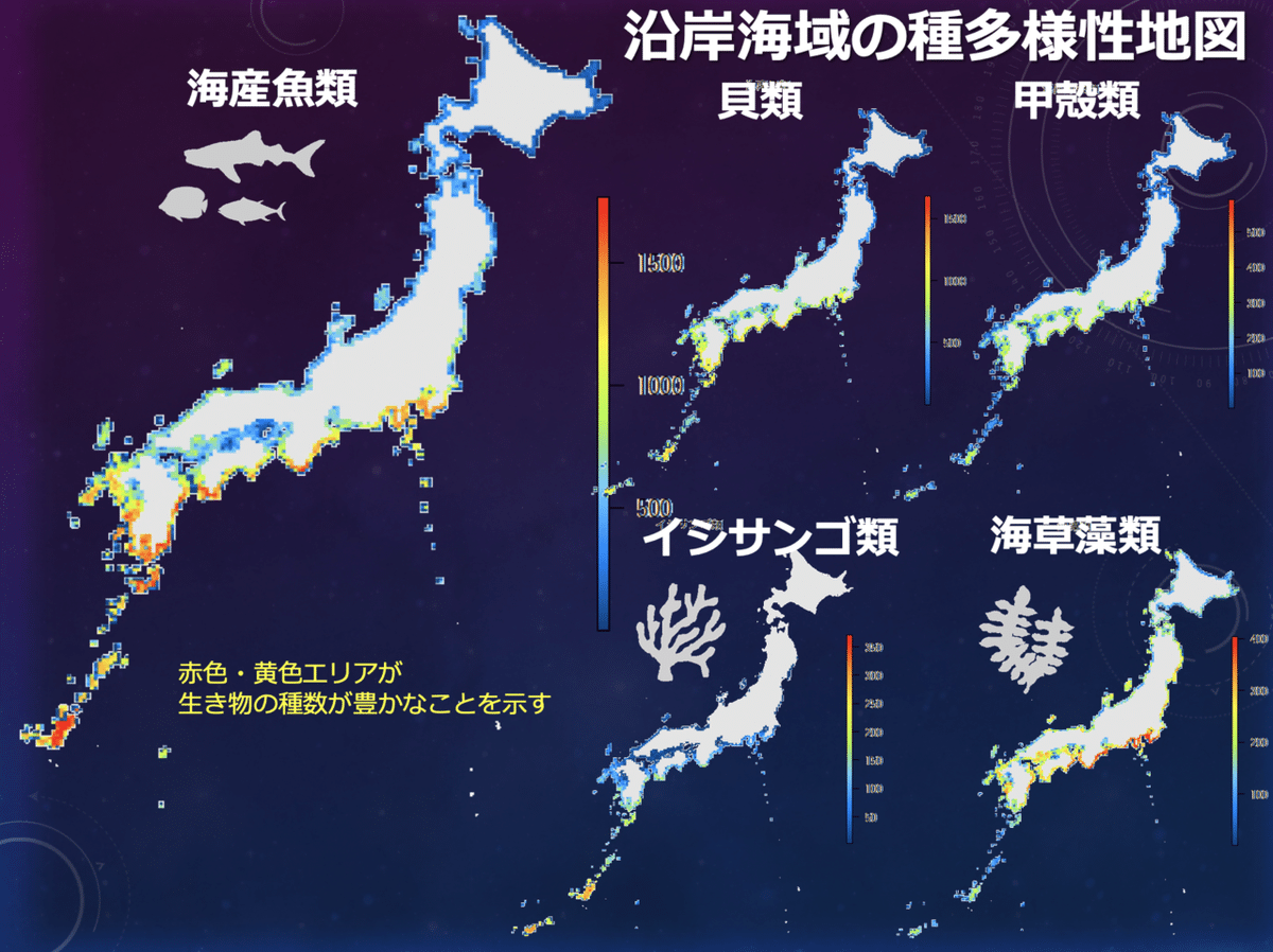 日本の保全重要沿岸海域と海洋保護区の拡張｜株式会社シンク