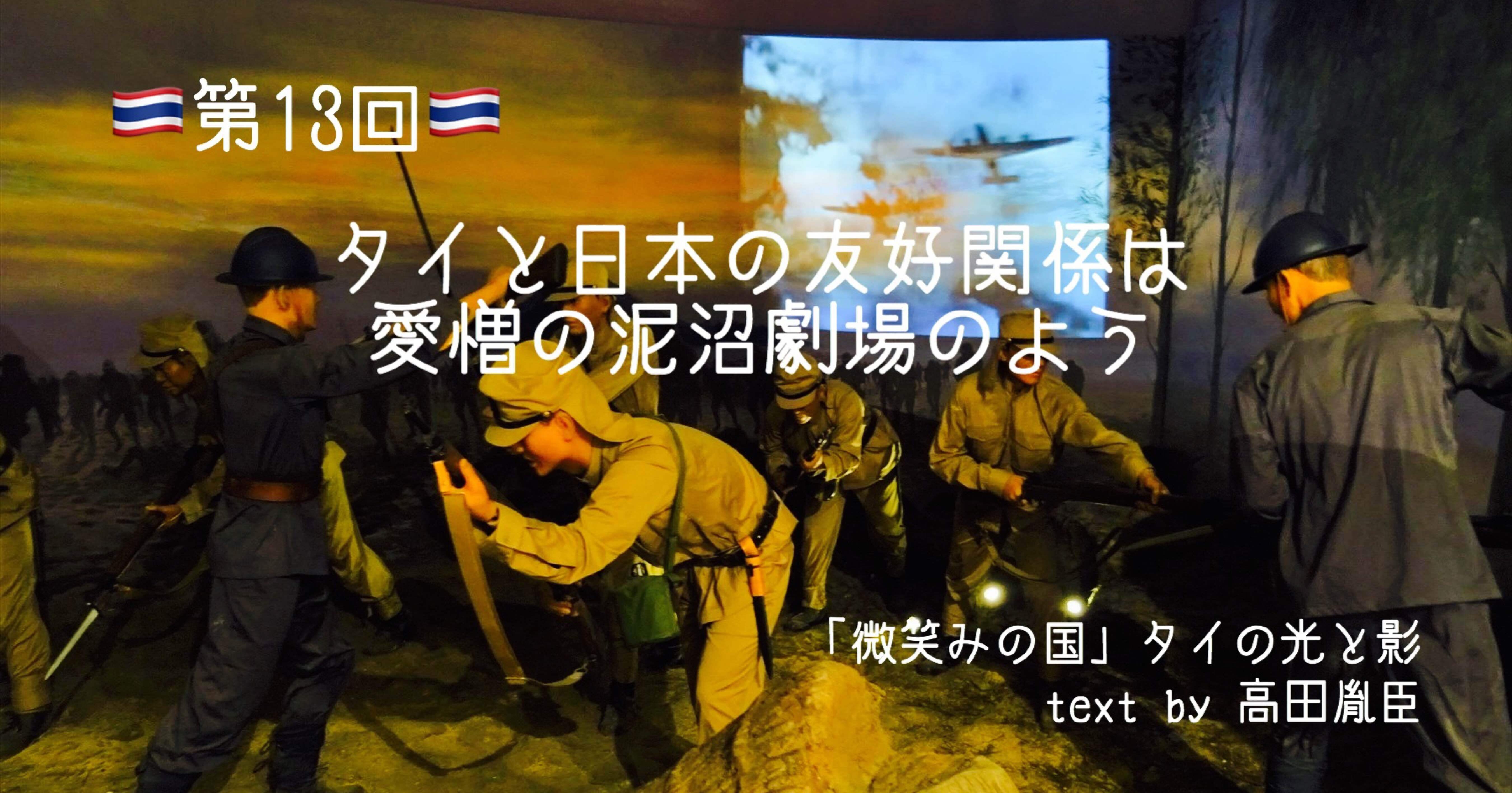極楽タイ暮らし: 微笑みの国のとんでもないヒミツ (ワニ文庫 G