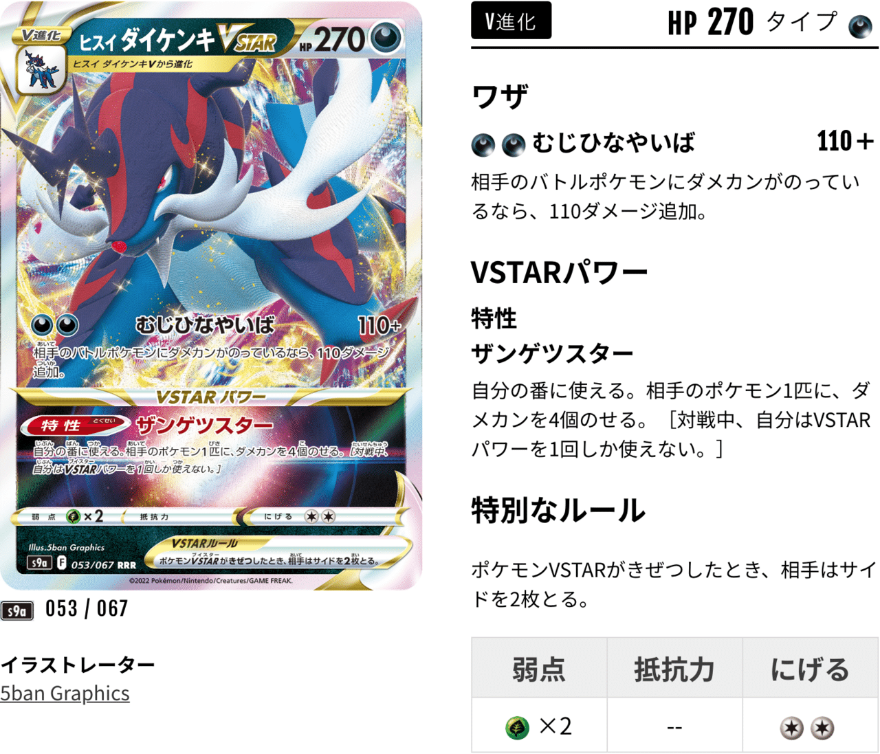 ポケカ 構築済み ドラパルト型ヒスイバクフーンデッキ Rehda Com