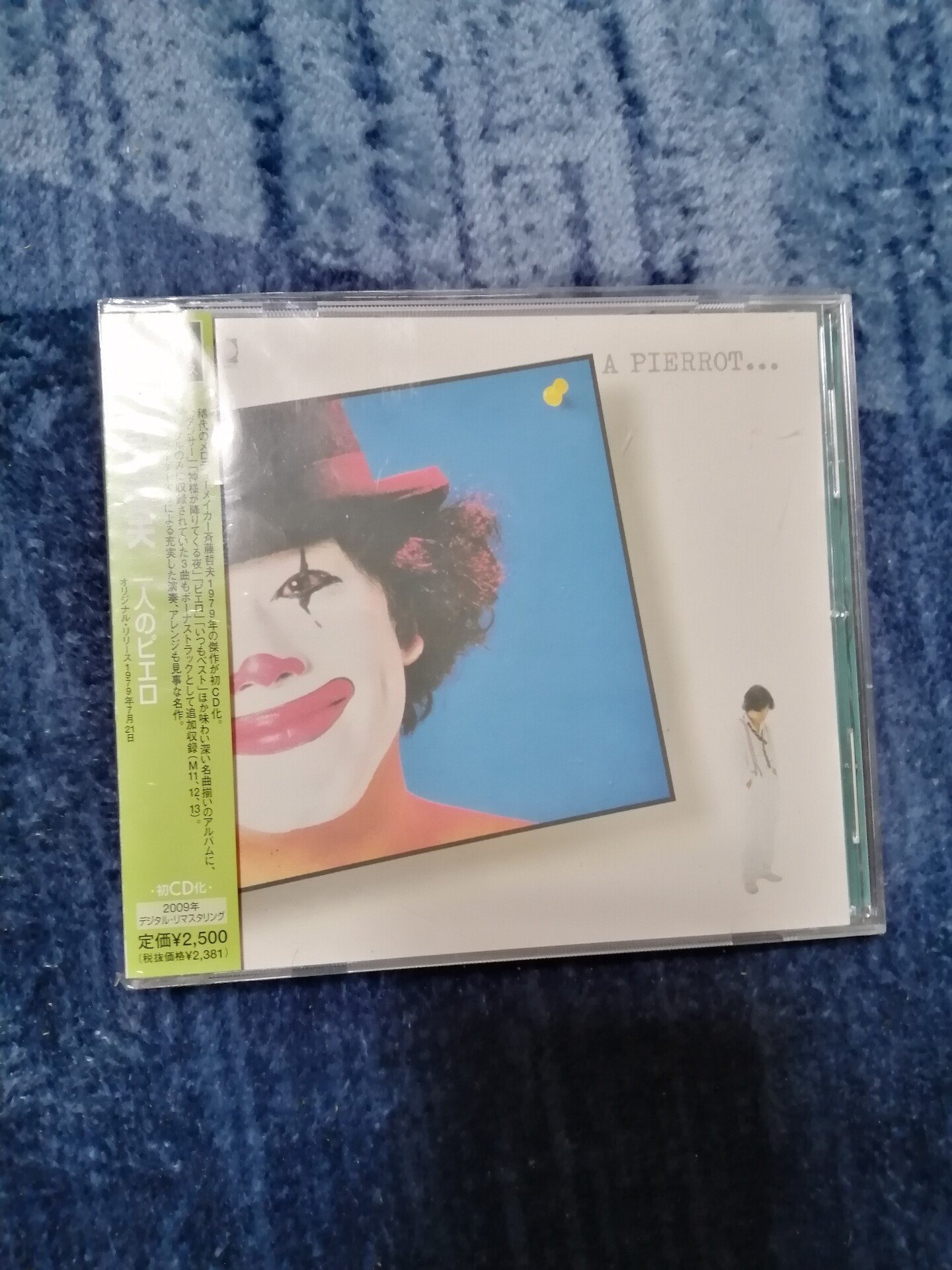 斉藤哲夫/ダンサー～隠れ名曲、名演コレクション。｜スガイヒロシa.k.