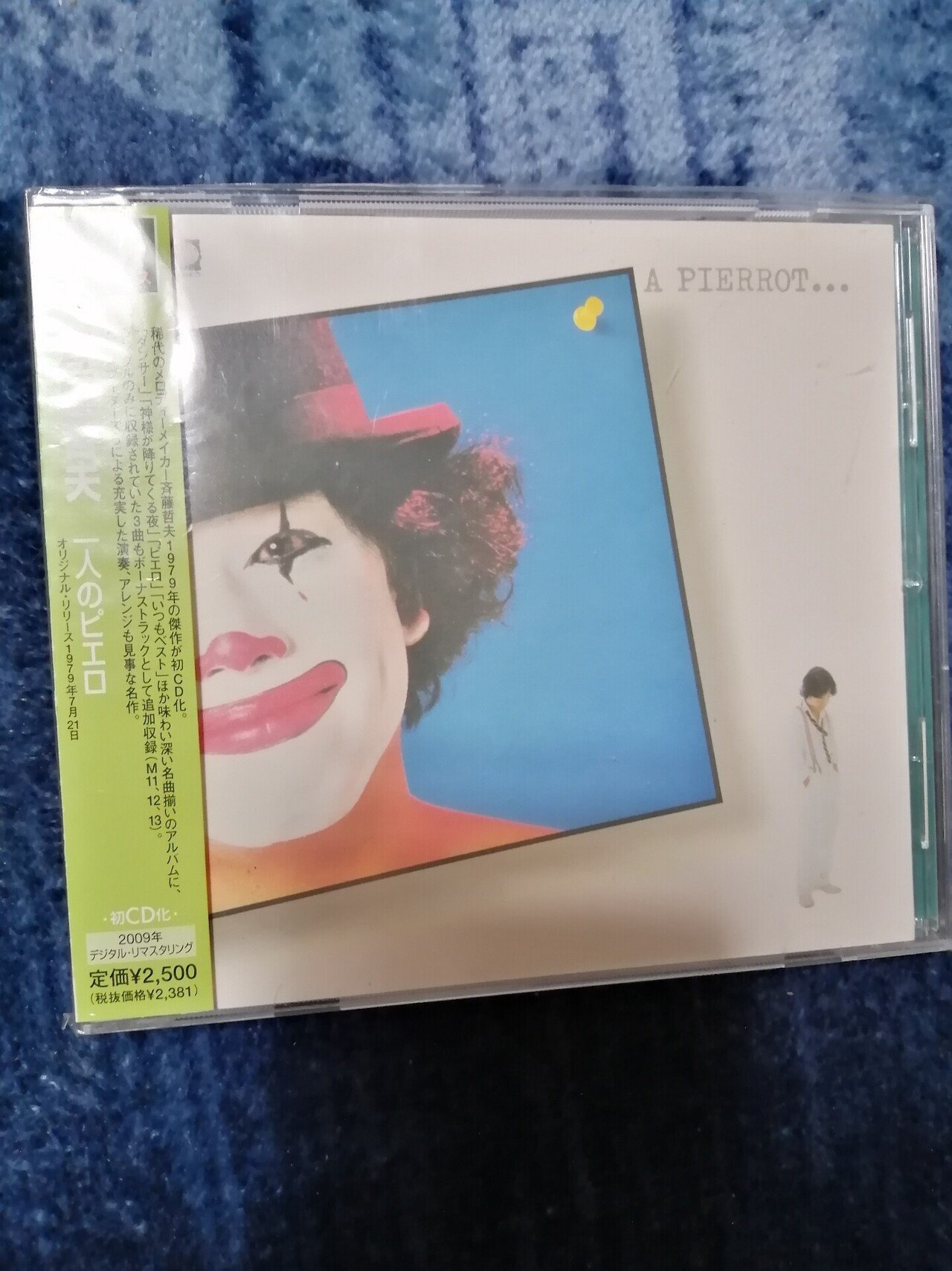 斉藤哲夫/ダンサー～隠れ名曲、名演コレクション。｜スガイヒロシa.k.