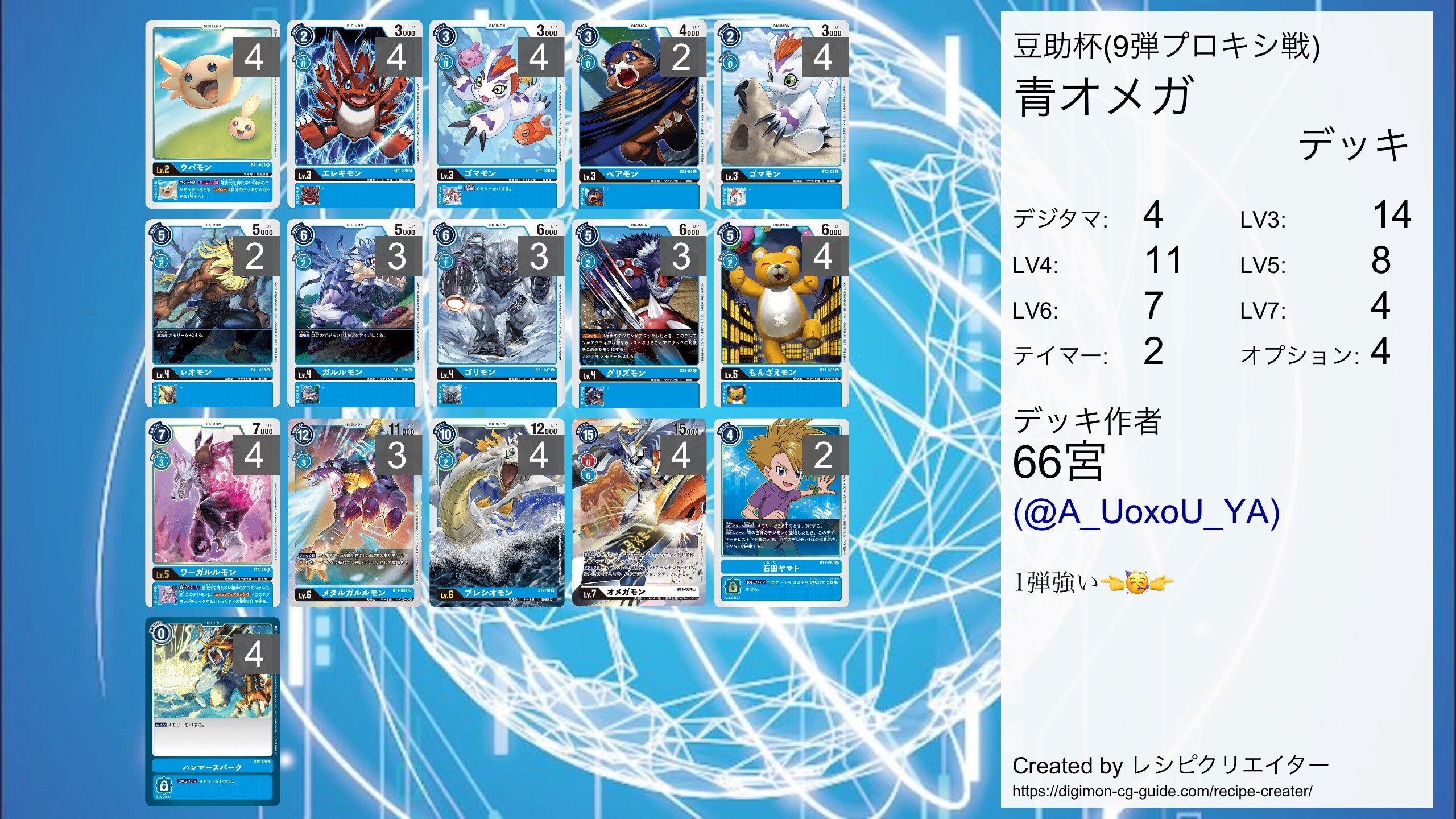 初心者必見🔰爆速で強くなる方法‼️｜66宮