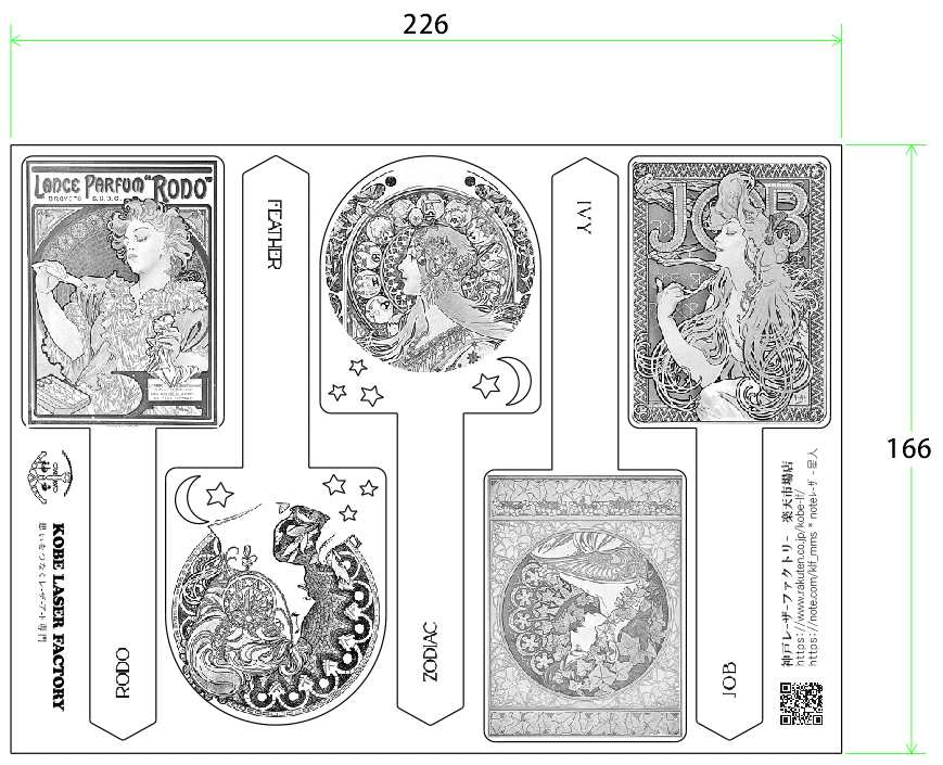 アロマスティックセット画像