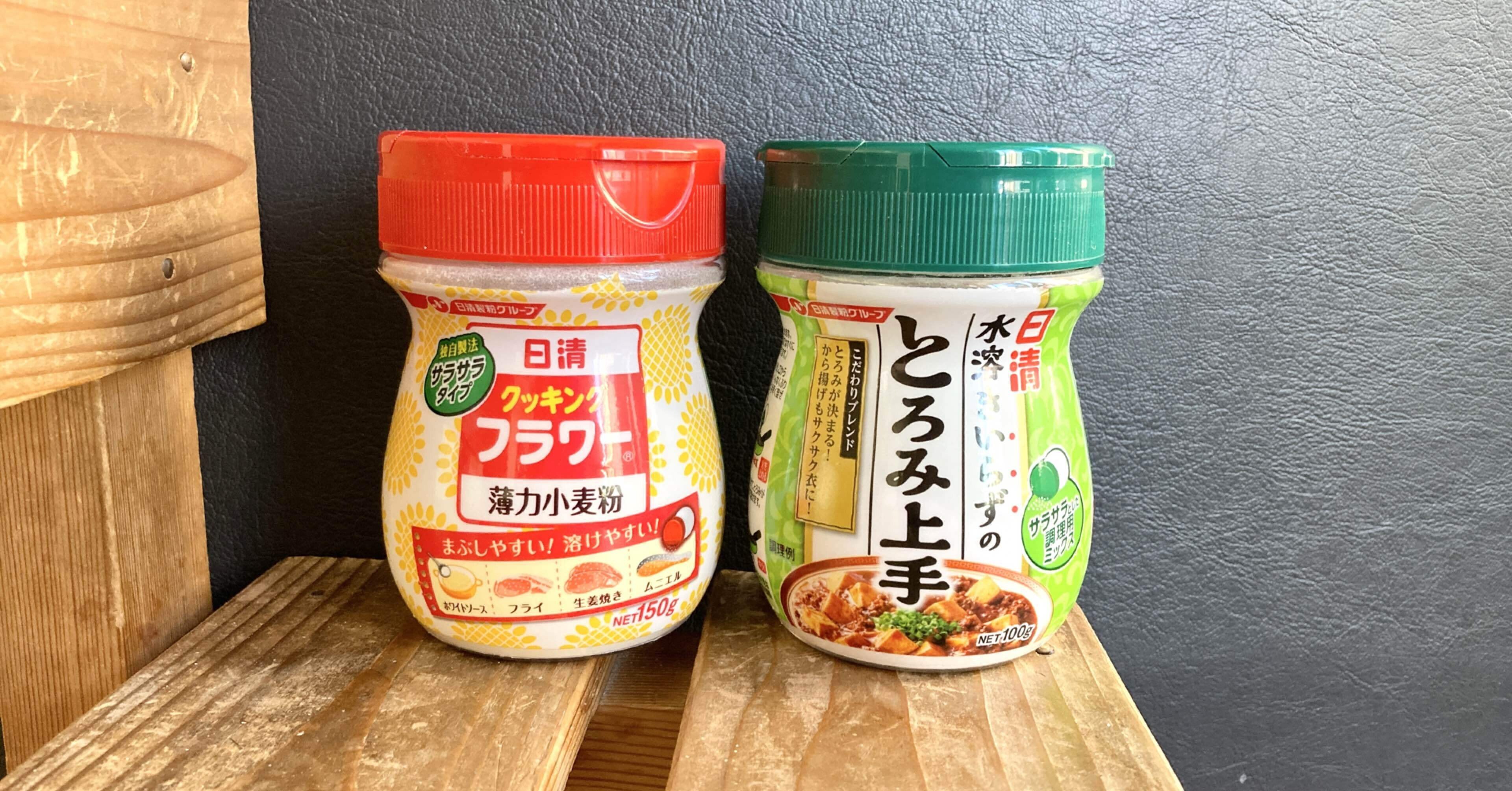 片栗粉と小麦粉の使い分け どうしてる 古谷 真知子 家庭料理コンサルタント Note