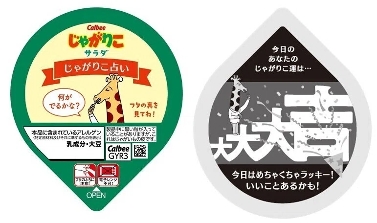 アイデアをカタチに 「じゃがりこ」でチャレンジし続ける|THE アイデアをカタチに 「じゃがりこ」でチャレンジし続ける|THE