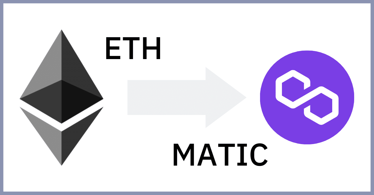 Polygonネットワークに移行したETHをMATICに交換する方法｜SBINFT Official