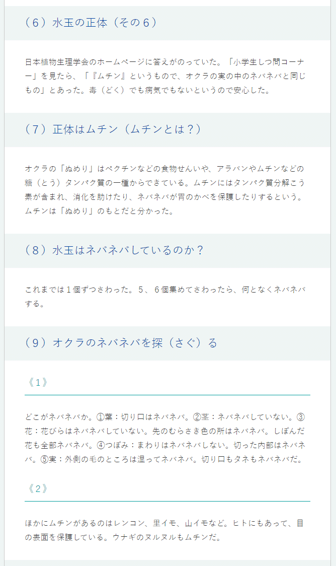 自然科学観察研究会 の新着タグ記事一覧 Note つくる つながる とどける