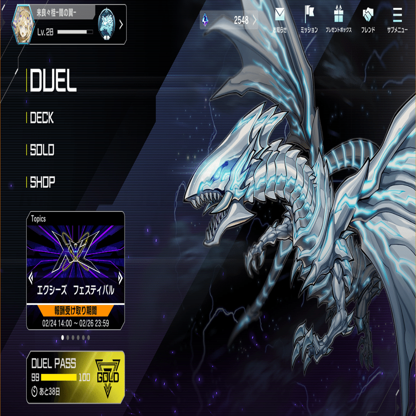 遊戯王マスターデュエル】召喚ドラグマデッキ紹介【ランクマッチ】｜未