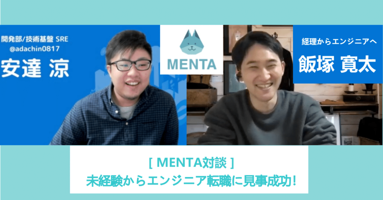 取材記事、企画