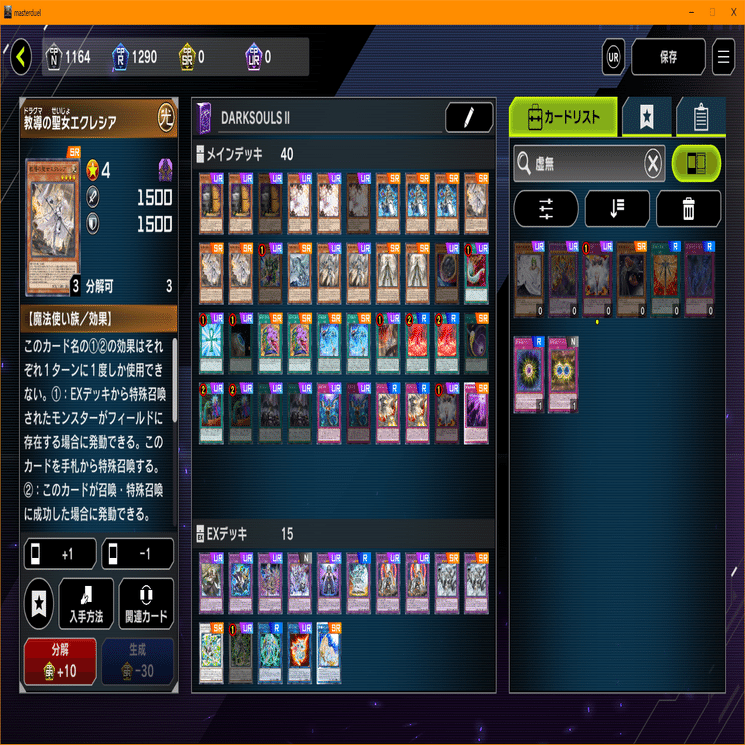 遊戯王マスターデュエル】召喚ドラグマデッキ紹介【ランクマッチ】｜未