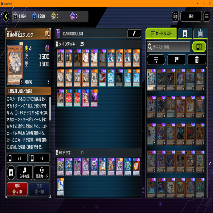 遊戯王マスターデュエル】召喚ドラグマデッキ紹介【ランクマッチ】｜未