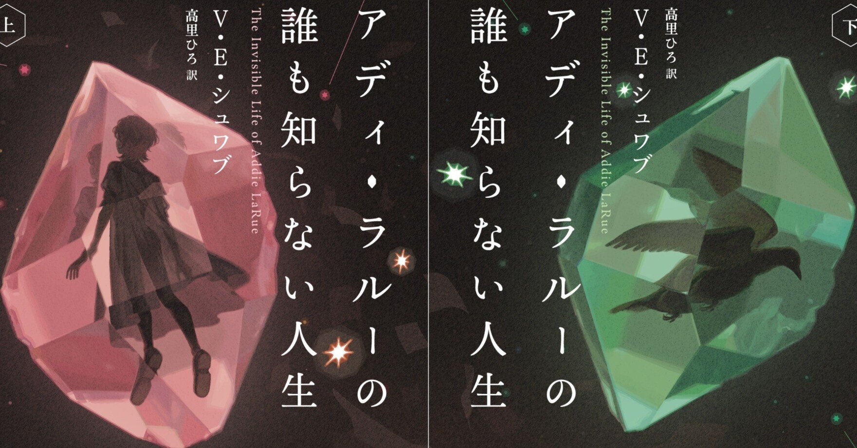 話題の新刊 アディ ラルーの誰も知らない人生 読者モニターの感想ご紹介 その2 情景 心情描写が見事 読み応えと読後の余韻が半端ない Hayakawa Books Magazines B 話題の新刊 アディ ラルーの誰も知らない人生 読者モニターの感想ご紹介 その2 情景 心情描写が見事 読み応えと読後の余韻が半端ない Hayakawa Books Magazines B