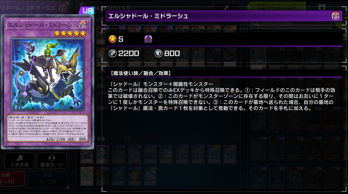 遊戯王マスターデュエル】召喚ドラグマデッキ紹介【ランクマッチ