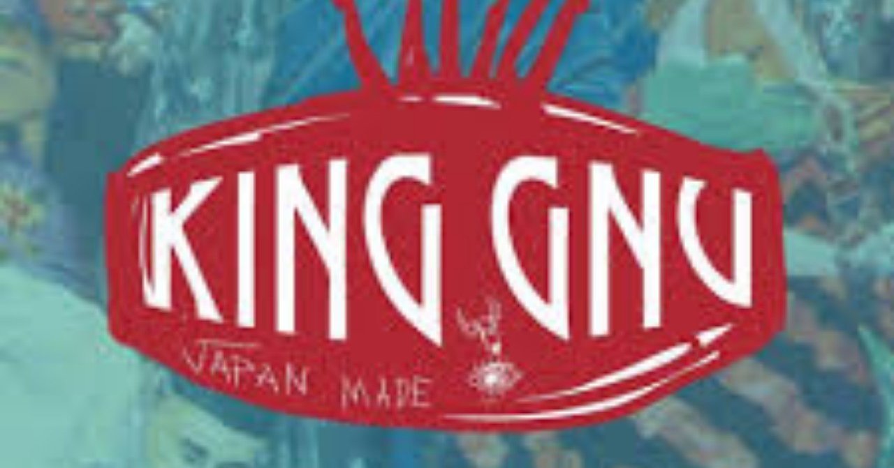King Gnuを全力で紹介したい 式部 Note King Gnuを全力で紹介したい 式部 Note