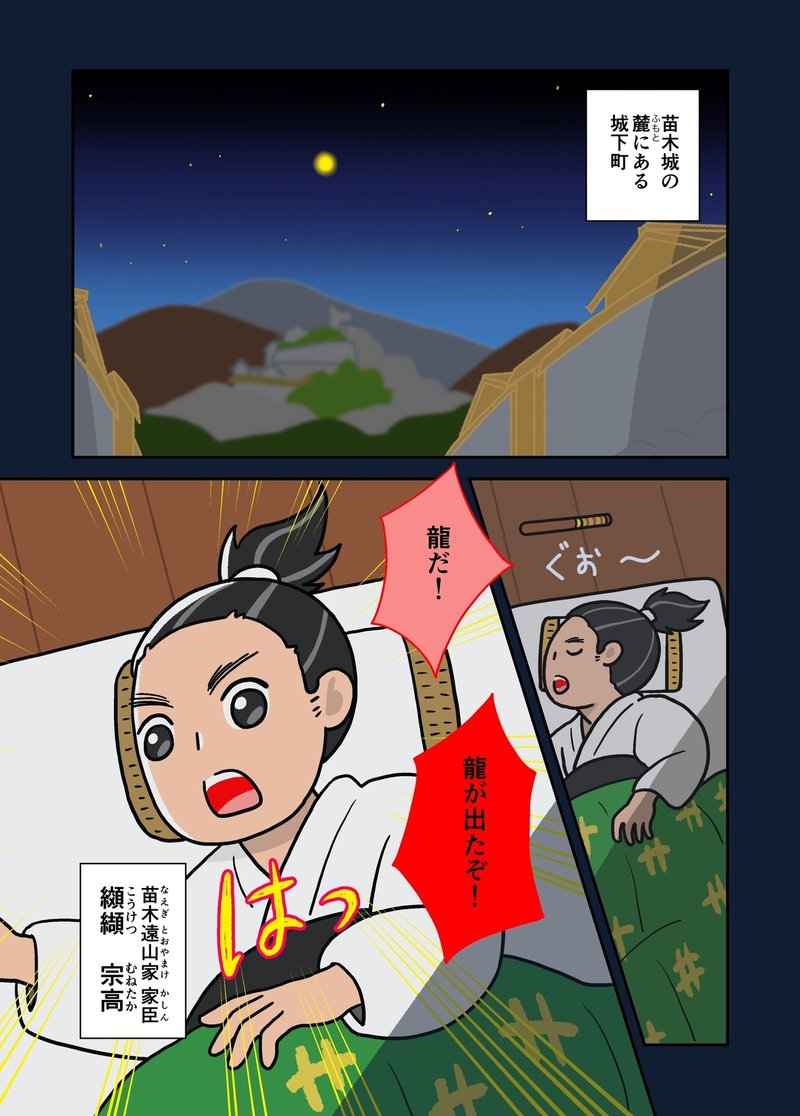 戦国武将がでっかいオカメに好き放題される漫画 猫野サラ Note 戦国武将がでっかいオカメに好き放題される漫画 猫野サラ Note