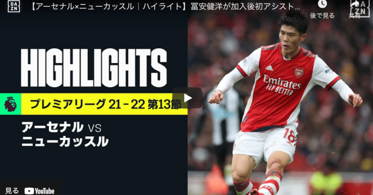 この後どうなる サッカー戦術クイズ 冨安選手のポジショニング ヨハン イニエスタ Note この後どうなる サッカー戦術クイズ 冨安選手のポジショニング ヨハン イニエスタ Note