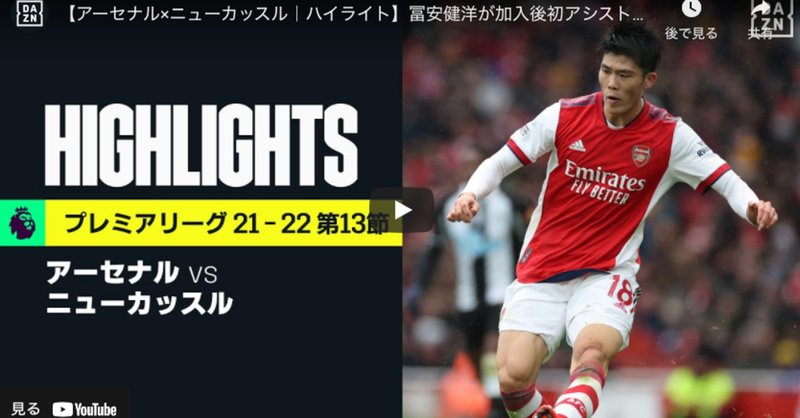 少年サッカー指導者 の新着タグ記事一覧 Note つくる つながる とどける