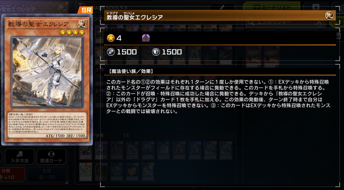 教導の騎士フルルドリス【ノーマル】{SD43-JP006}《モンスター》