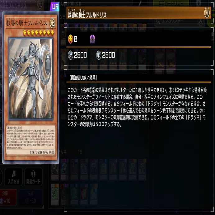遊戯王マスターデュエル】召喚ドラグマデッキ紹介【ランクマッチ】｜未