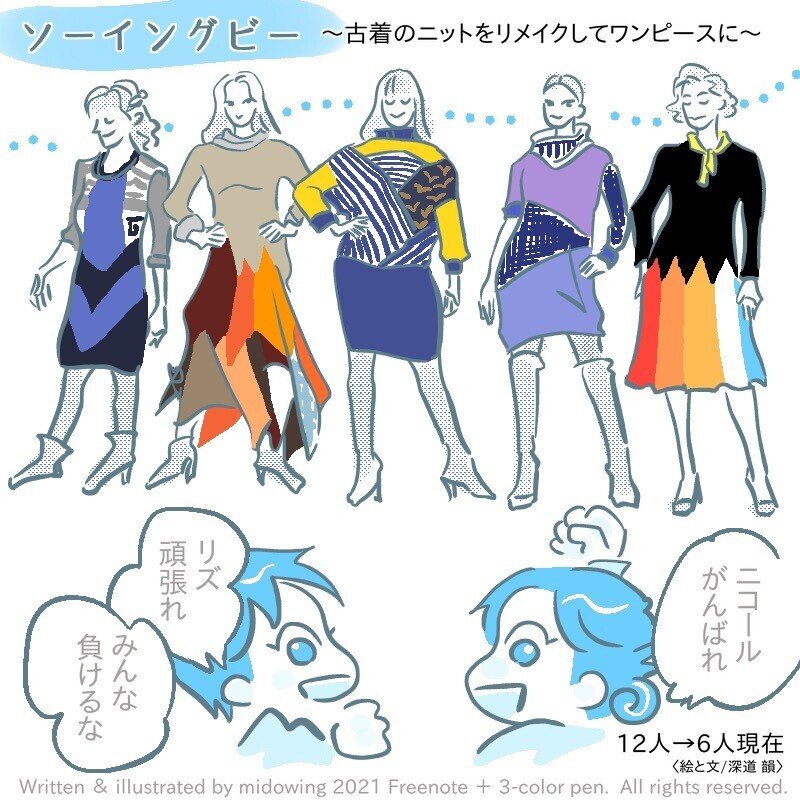 ソーイング ビー4 完結 みど ゐん 絵と文 Note