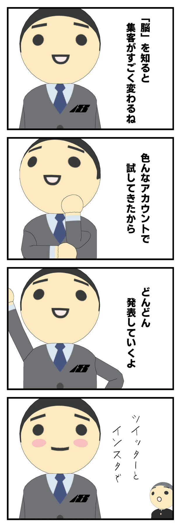 脳ハックのsns活用 めっちゃ面白いよ あらいはじめの起業のはじめかたnote Note