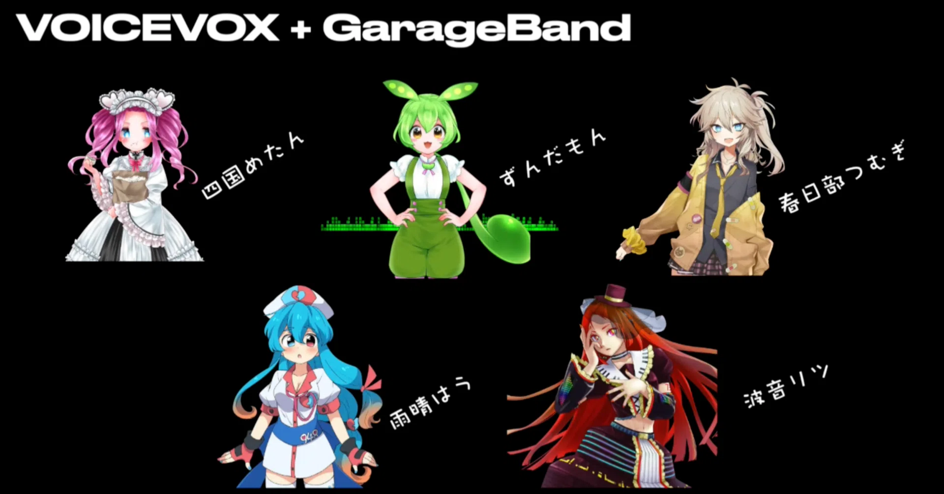 ワークショップ・リハーサル2〜AI音声合成『VoiceVox』で5人が 