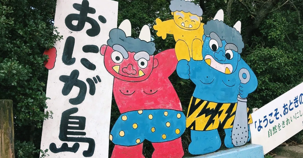 芸術は、わかったつもりで楽しめる。〜女木島編〜｜みなみ