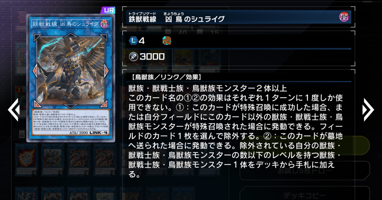 遊戯王マスターデュエル 鉄獣戦線の基本のK｜テッペン
