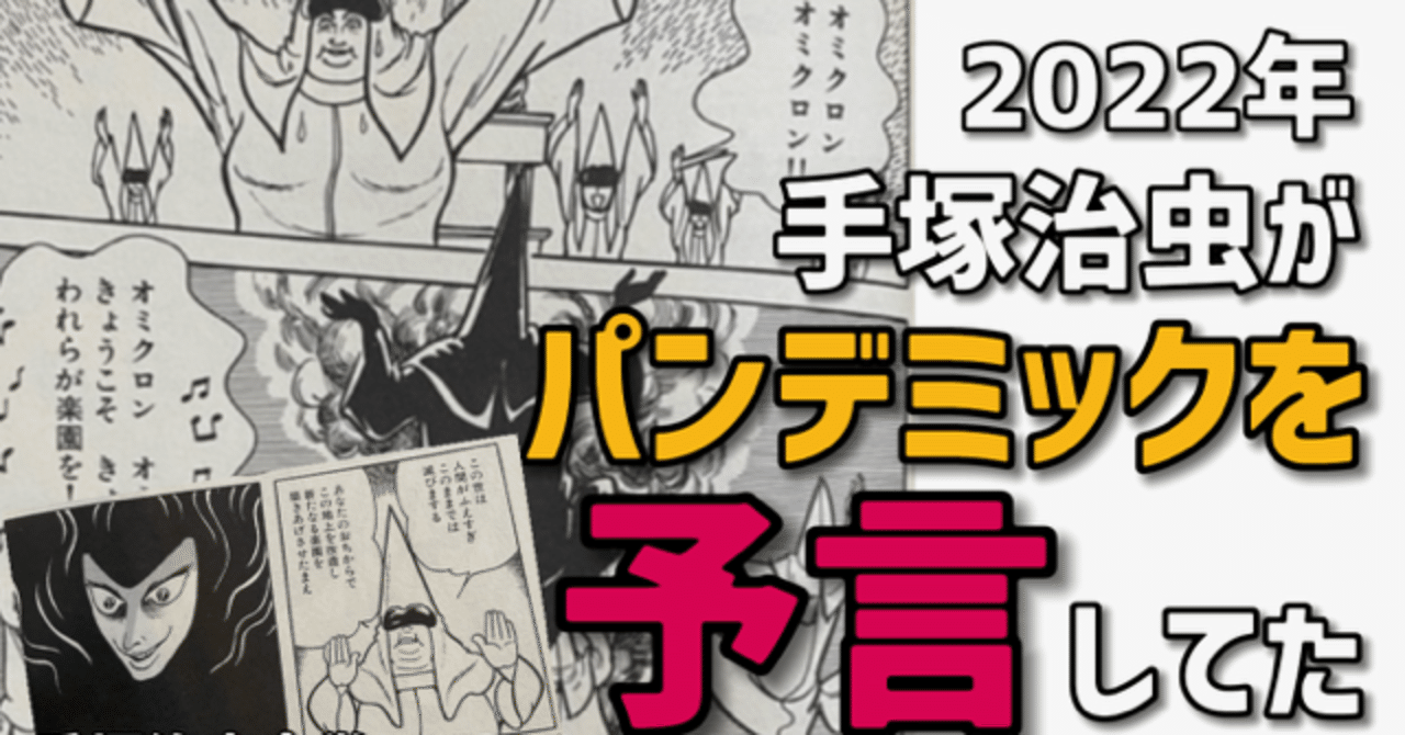爆買い通販(レア)南極日本の秘密　手塚治虫 青年漫画