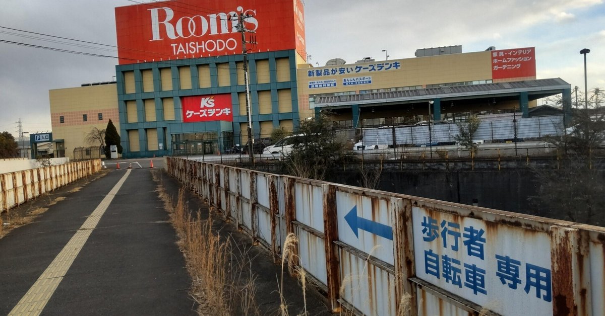 ◇八王子さんぽ◇③八王子駅付近の線路沿いを歩く（その2