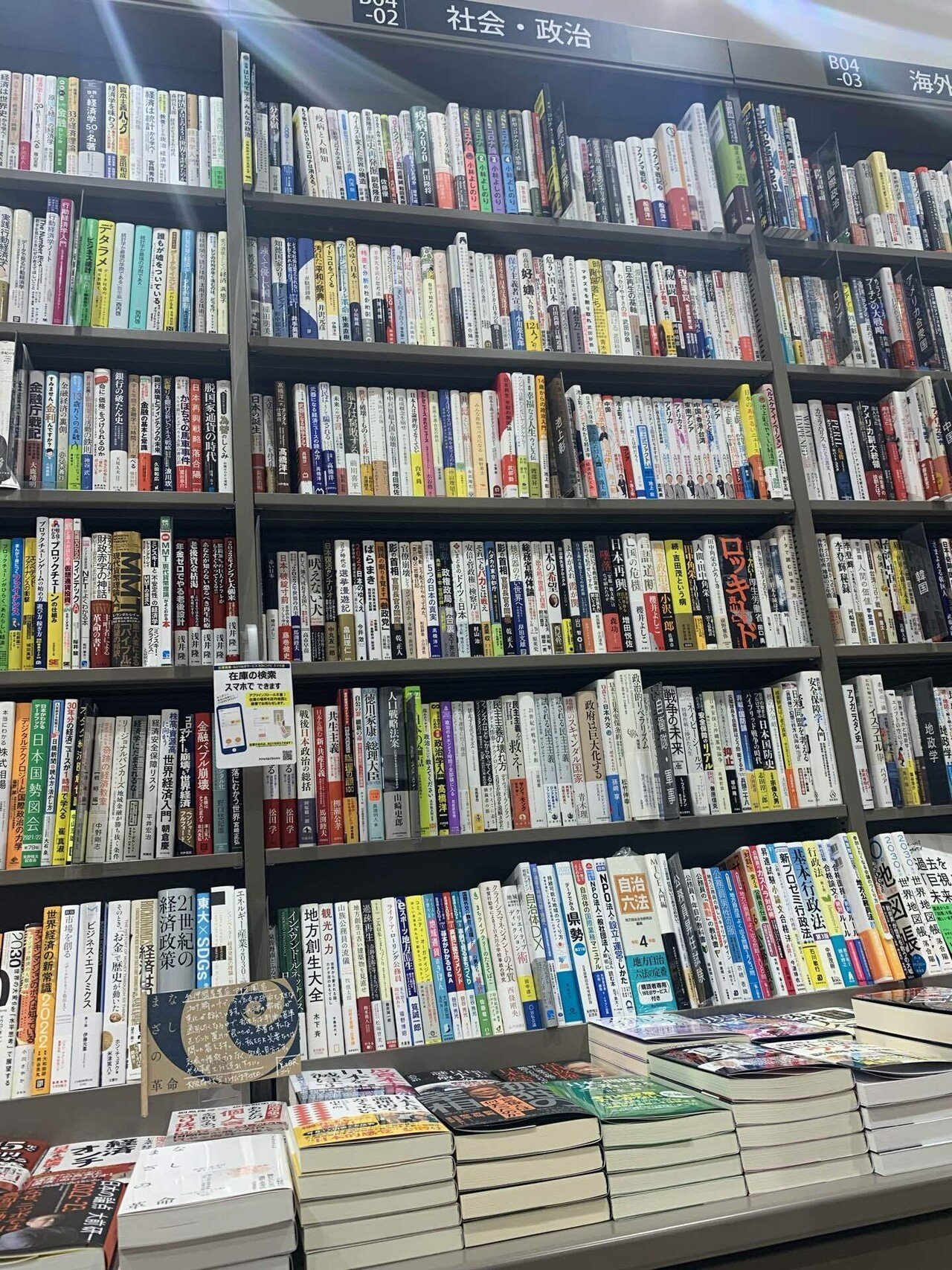 革命旗を立てる Chikahiro Hanamura Note 革命旗を立てる Chikahiro Hanamura Note