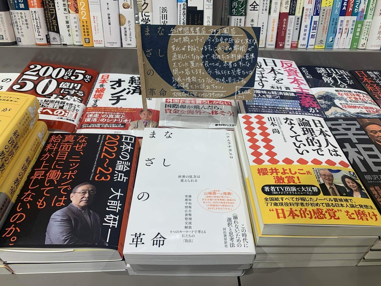 革命旗を立てる Chikahiro Hanamura Note 革命旗を立てる Chikahiro Hanamura Note