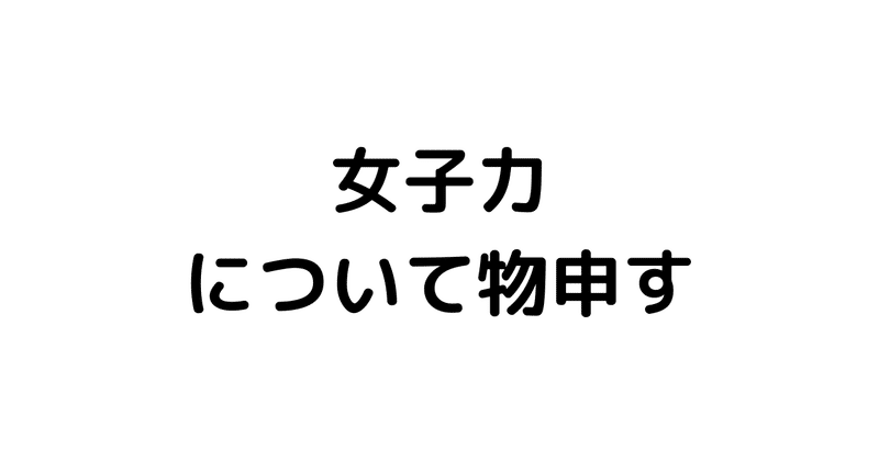 見出し画像