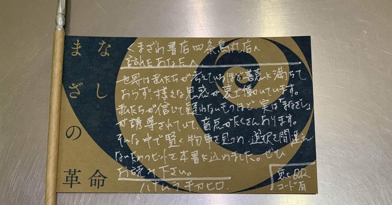 ジュンク堂書店上本町店 の新着タグ記事一覧 Note つくる つながる とどける